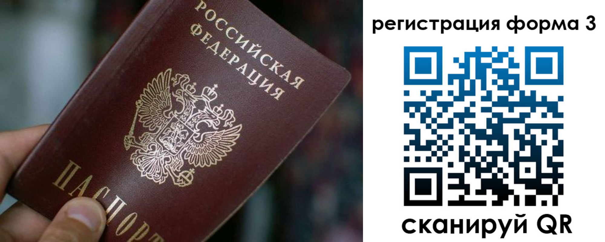 купить прописку в Баймаке