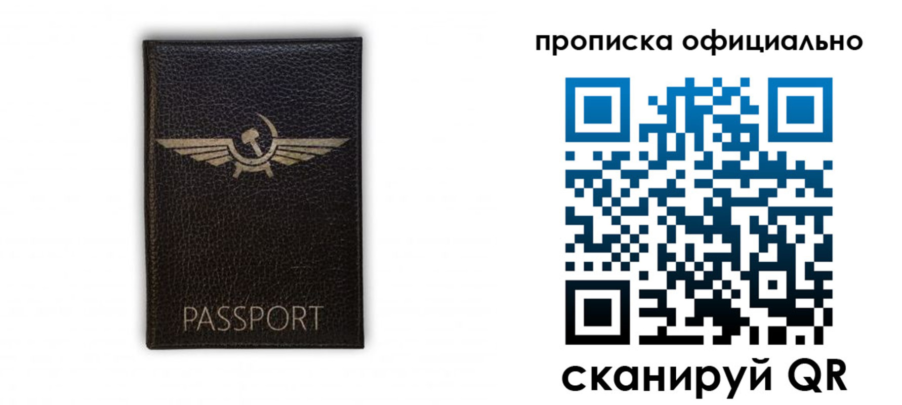 временная прописка в Баймаке