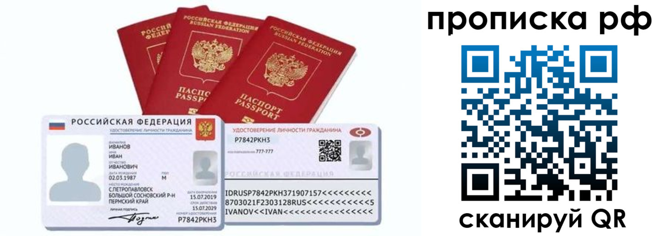 временная регистрация собственник в Баймаке