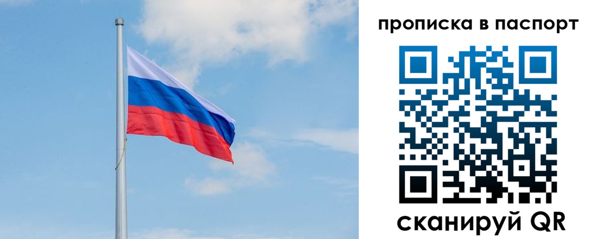 временная регистрация в квартире в Баймаке