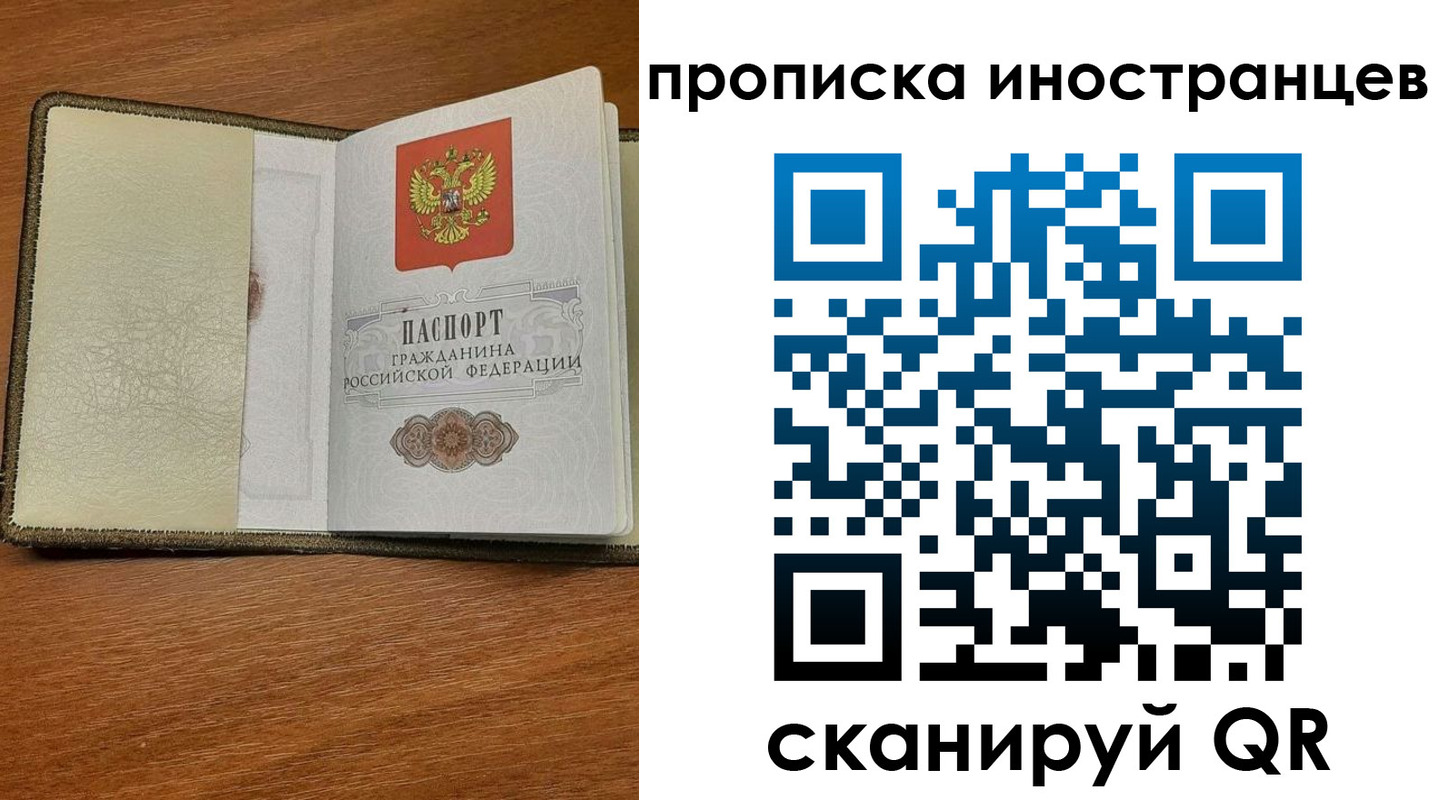 временная регистрация в Баймаке
