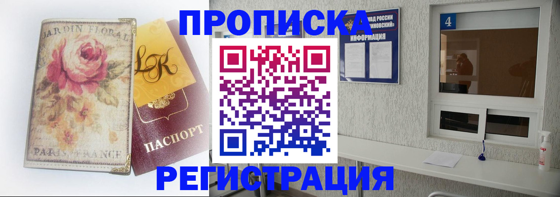 миграционный учет в Баймаке