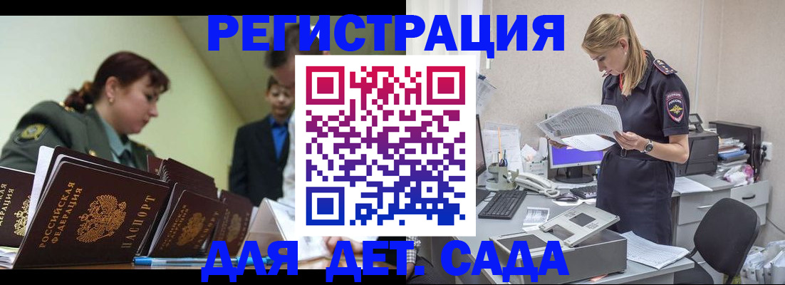 временная регистрация в квартире в Баймаке