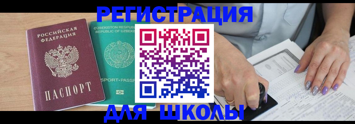 пропишу в квартире в Баймаке