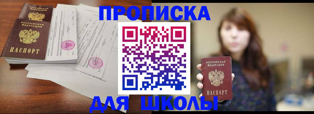 где прописаться в Баймаке